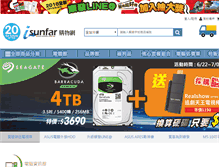 Tablet Screenshot of isunfar.com.tw